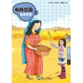 (簡體)耶穌花園II-幼稚級 (6-7歲) 老師本